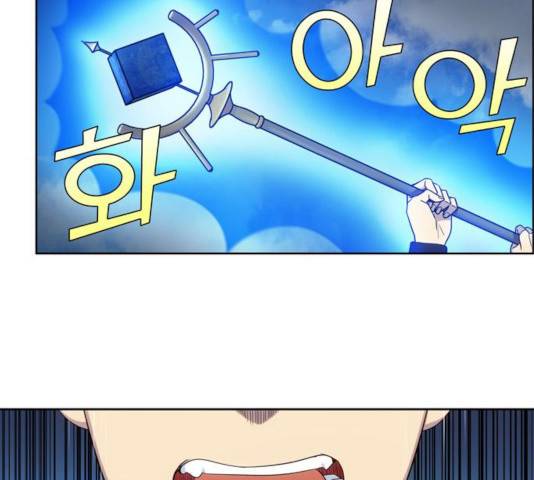 더 게이머 5부  49화 4