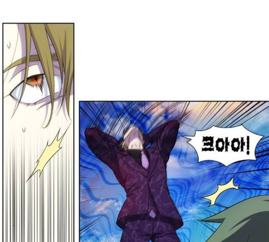 더 게이머 5부  49화 10