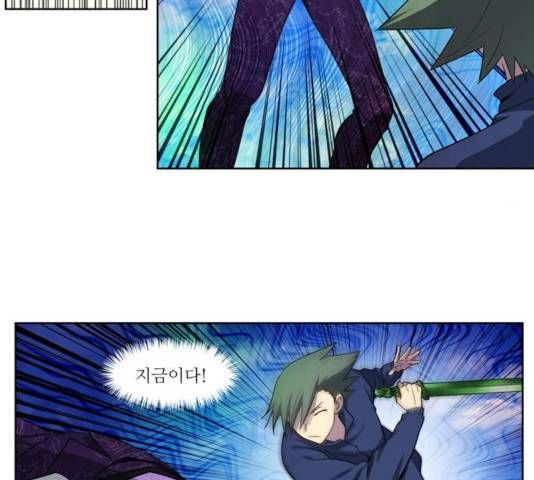 더 게이머 5부  49화 11