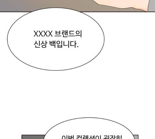 오!너의 리스크 9화 3