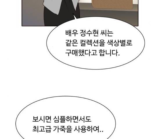 오!너의 리스크 9화 5