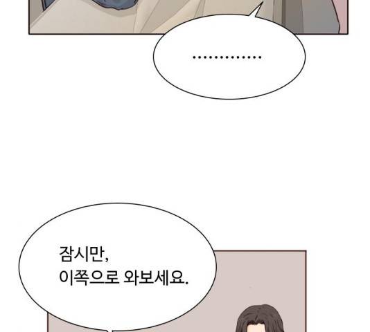 오!너의 리스크 9화 7