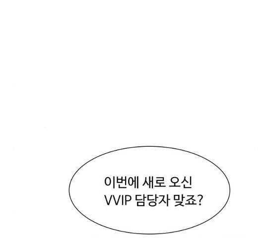 오!너의 리스크 9화 9