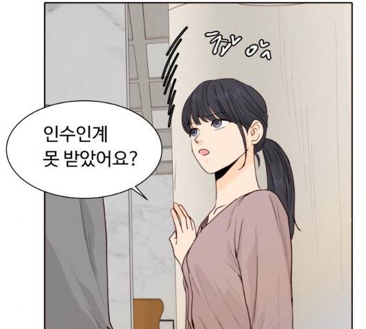 오!너의 리스크 9화 10