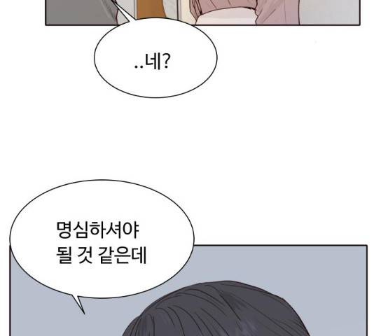오!너의 리스크 9화 11