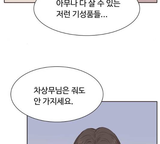 오!너의 리스크 9화 13