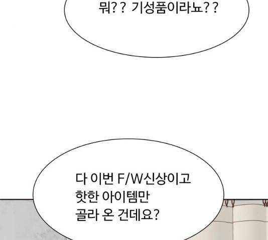 오!너의 리스크 9화 15