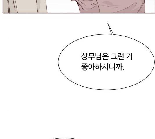오!너의 리스크 9화 19