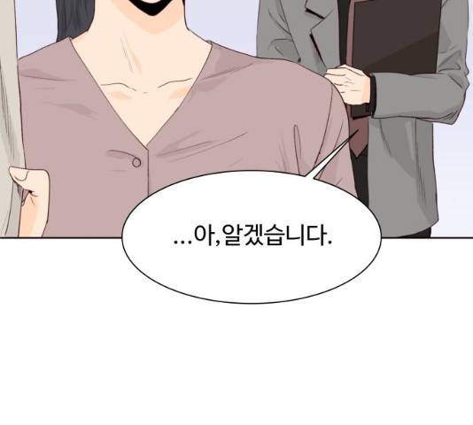 오!너의 리스크 9화 21