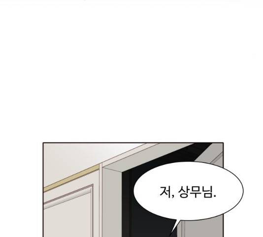 오!너의 리스크 9화 24