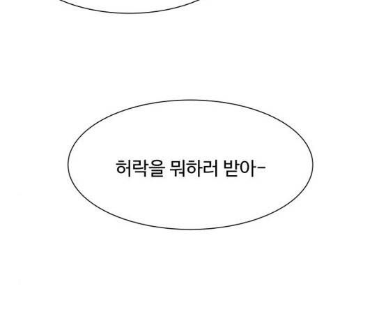 오!너의 리스크 9화 26