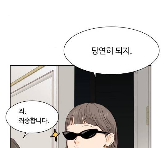 오!너의 리스크 9화 27