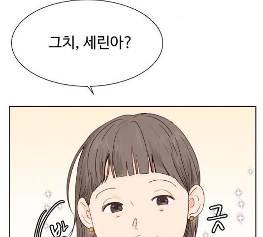 오!너의 리스크 9화 29