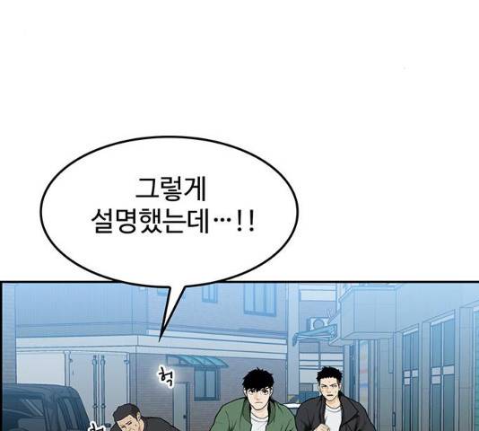 쌈빡 12화 3