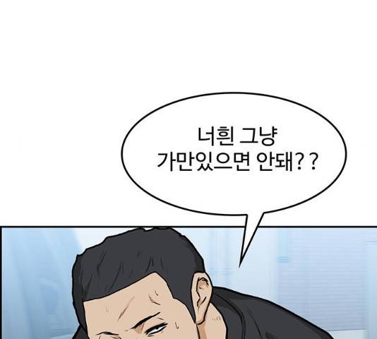 쌈빡 12화 5