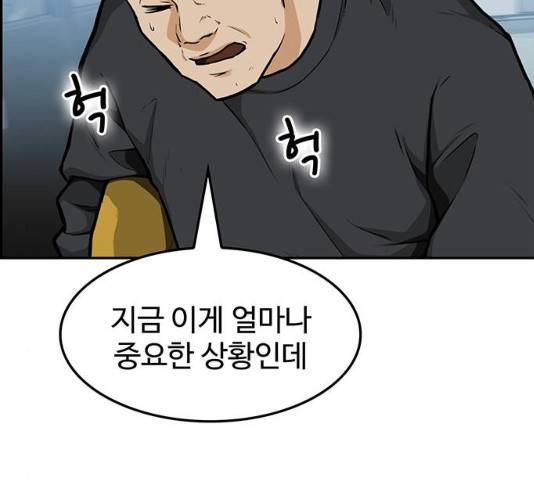 쌈빡 12화 6