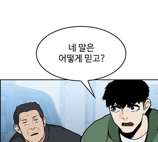 쌈빡 12화 7
