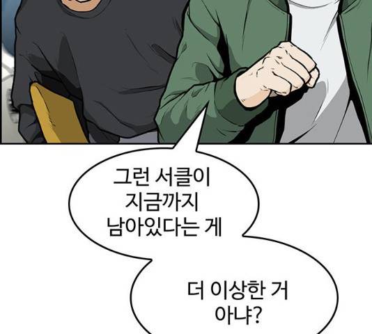 쌈빡 12화 8