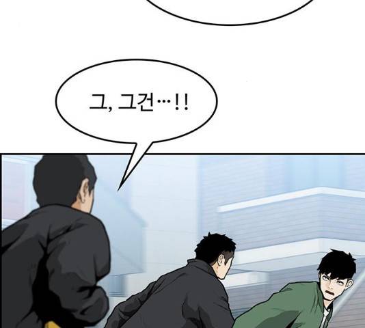 쌈빡 12화 9