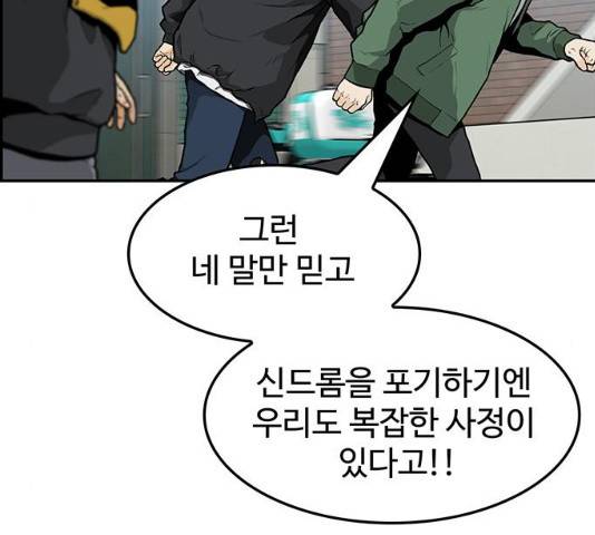 쌈빡 12화 10