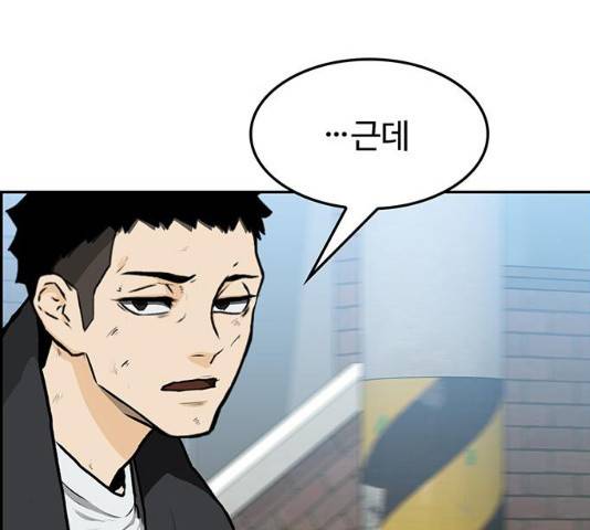 쌈빡 12화 11