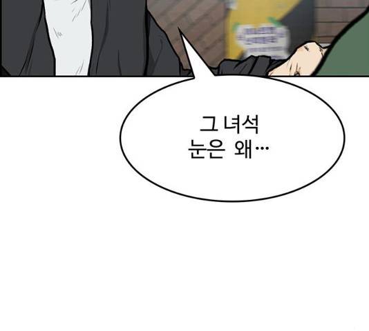 쌈빡 12화 12
