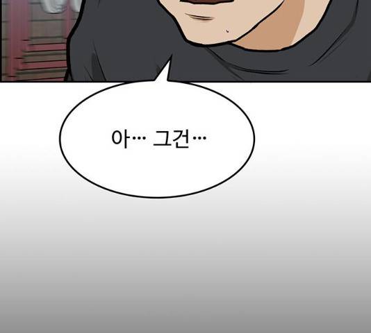 쌈빡 12화 14