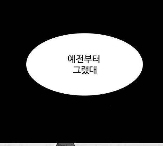 쌈빡 12화 17