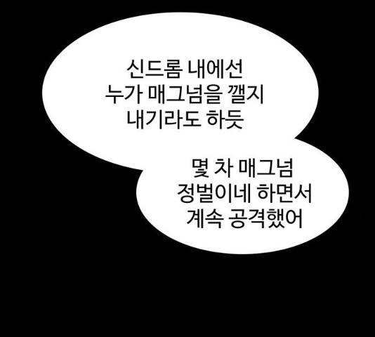 쌈빡 12화 19