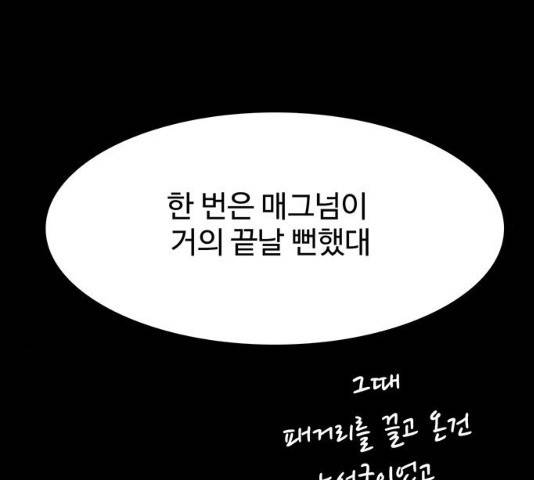 쌈빡 12화 21