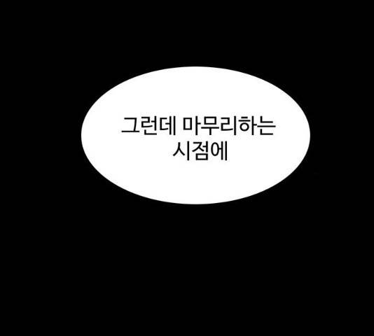 쌈빡 12화 23