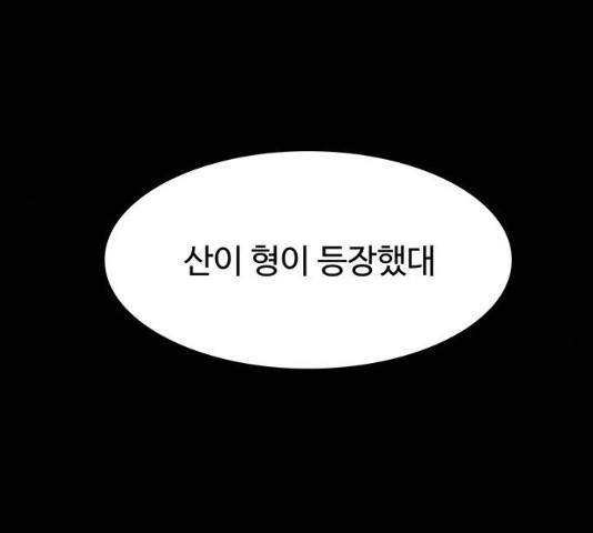 쌈빡 12화 25