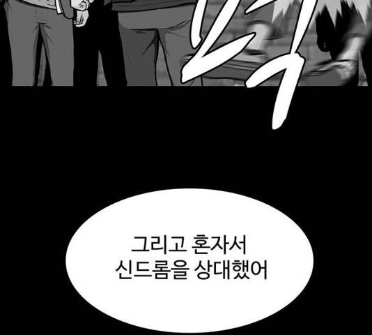 쌈빡 12화 27
