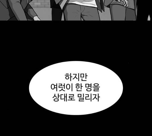 쌈빡 12화 29