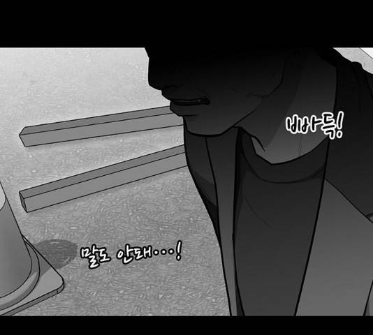 쌈빡 12화 30