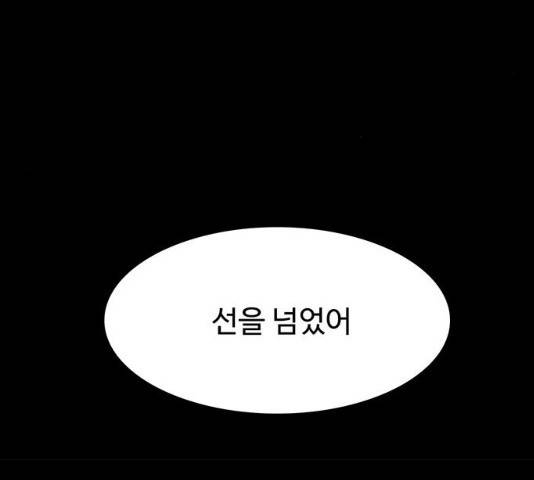 쌈빡 12화 34