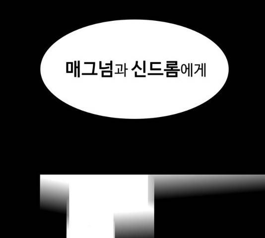 쌈빡 12화 44