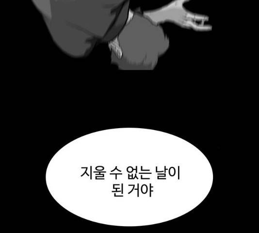 쌈빡 12화 47