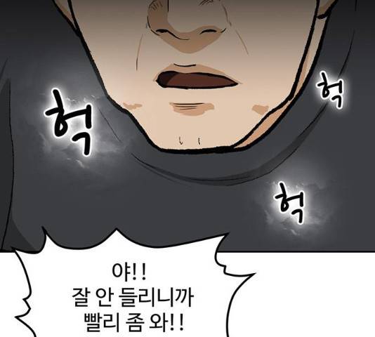 쌈빡 12화 50