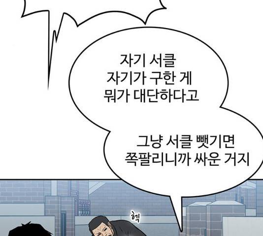 쌈빡 12화 51