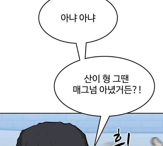 쌈빡 12화 53