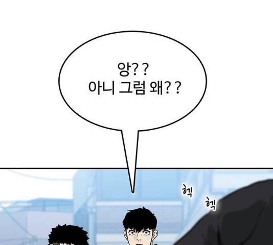 쌈빡 12화 55