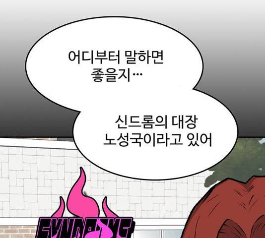 쌈빡 12화 57
