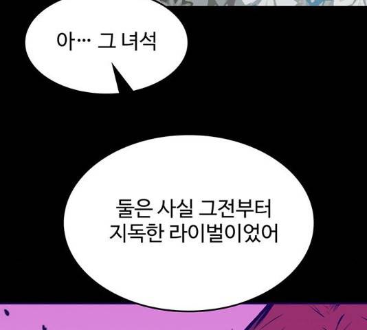 쌈빡 12화 59