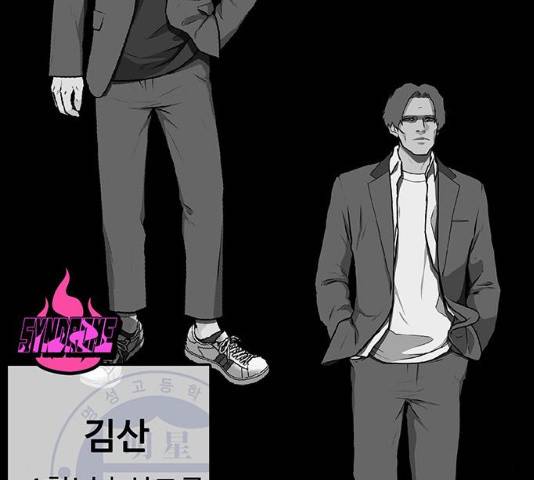 쌈빡 12화 66