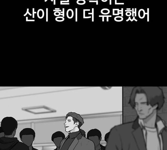 쌈빡 12화 72