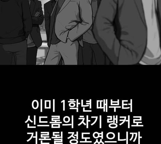 쌈빡 12화 73