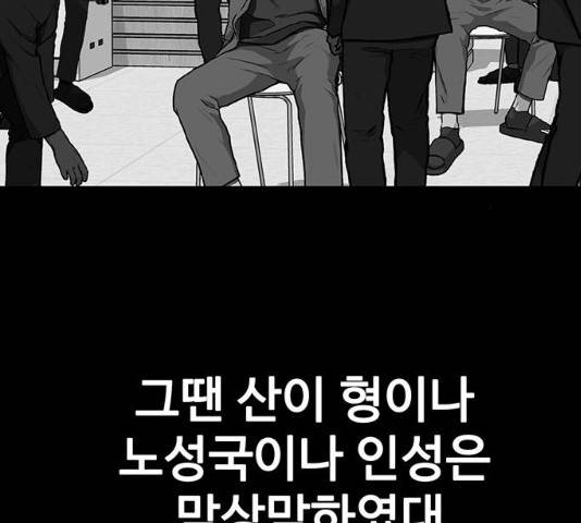 쌈빡 12화 75