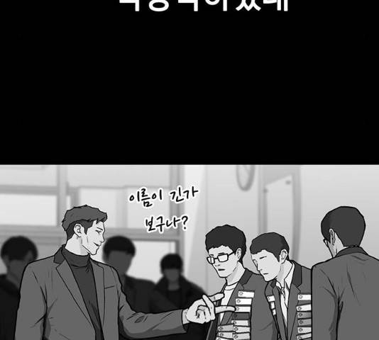 쌈빡 12화 76