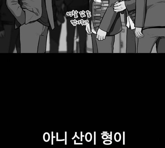 쌈빡 12화 77
